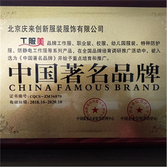 著(zhù)名品牌