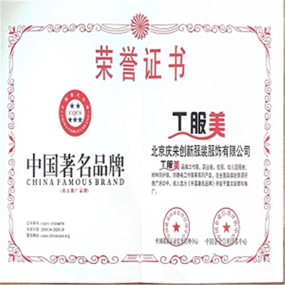 著(zhù)名品牌證書(shū)