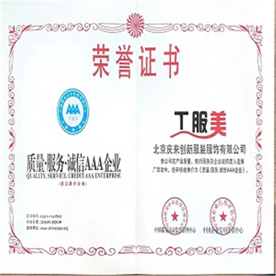 3A企業(yè)證書(shū)
