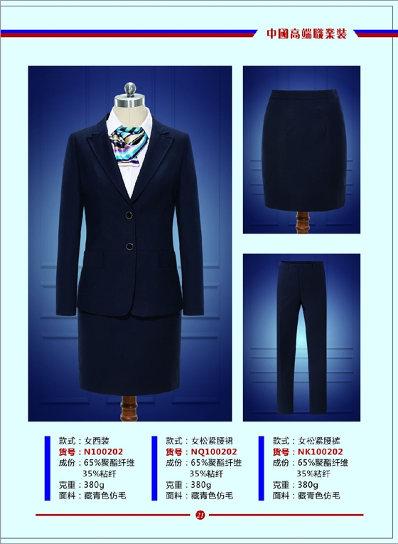 女西裝，正裝