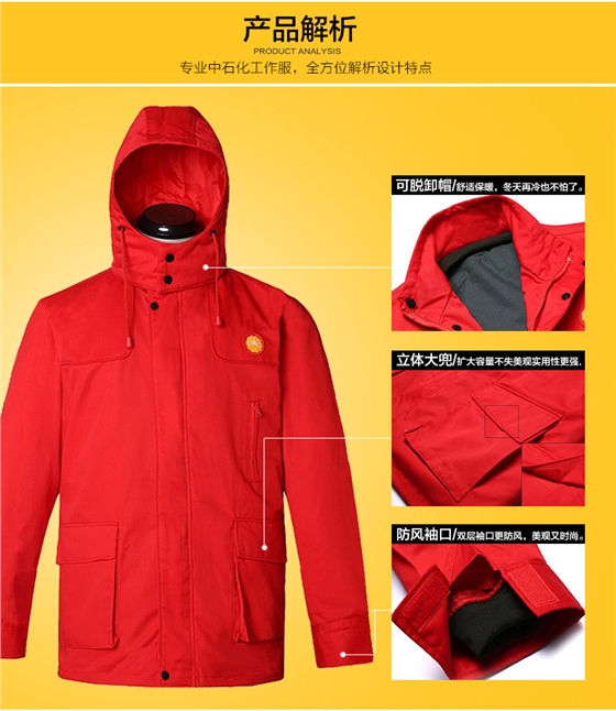 北京防靜電冬季工作服_冬季棉服定制工作服_冬季工作服定制廠(chǎng)家-工服美