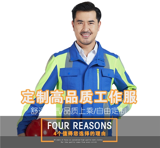高亮反光秋季長(cháng)袖工作服