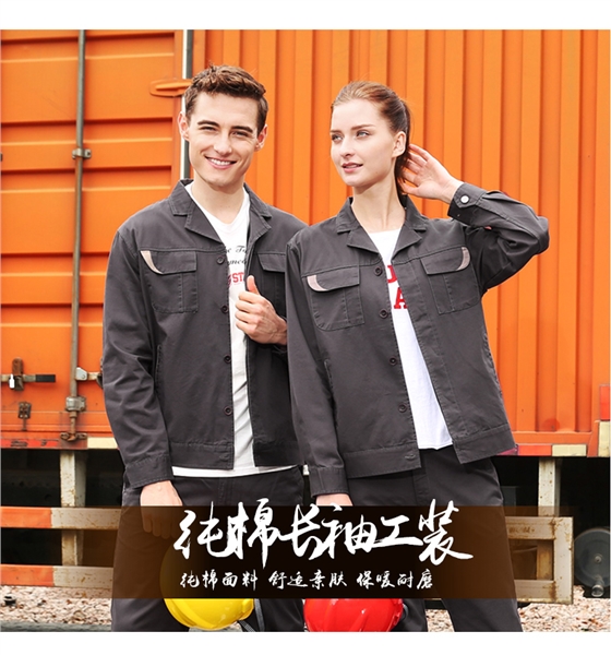 鐵灰長(cháng)袖純棉工作服