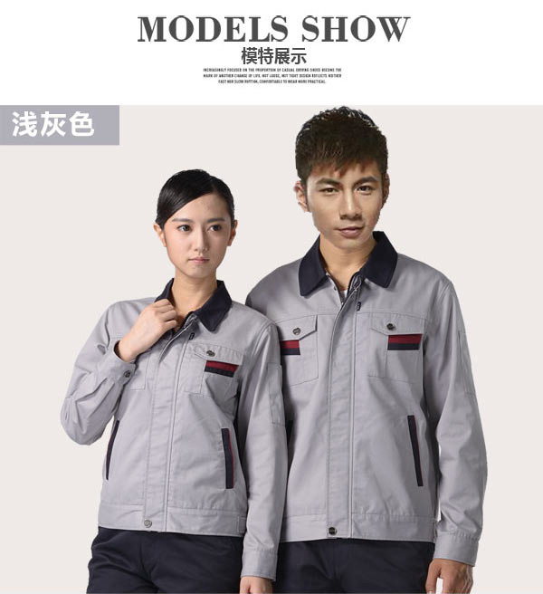 滌棉長(cháng)袖工作服