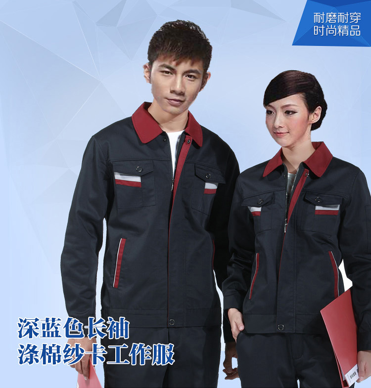 時(shí)尚翻領(lǐng)秋季工作服
