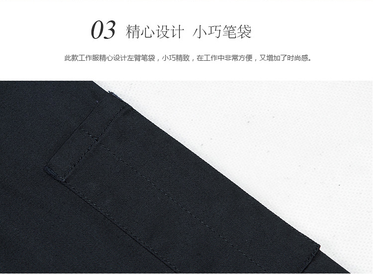 時(shí)尚翻領(lǐng)秋季工作服