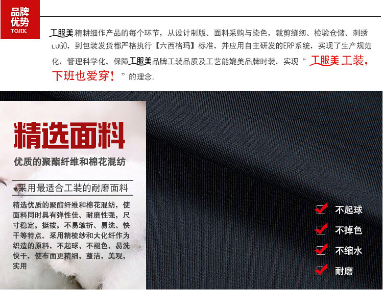時(shí)尚翻領(lǐng)秋季工作服