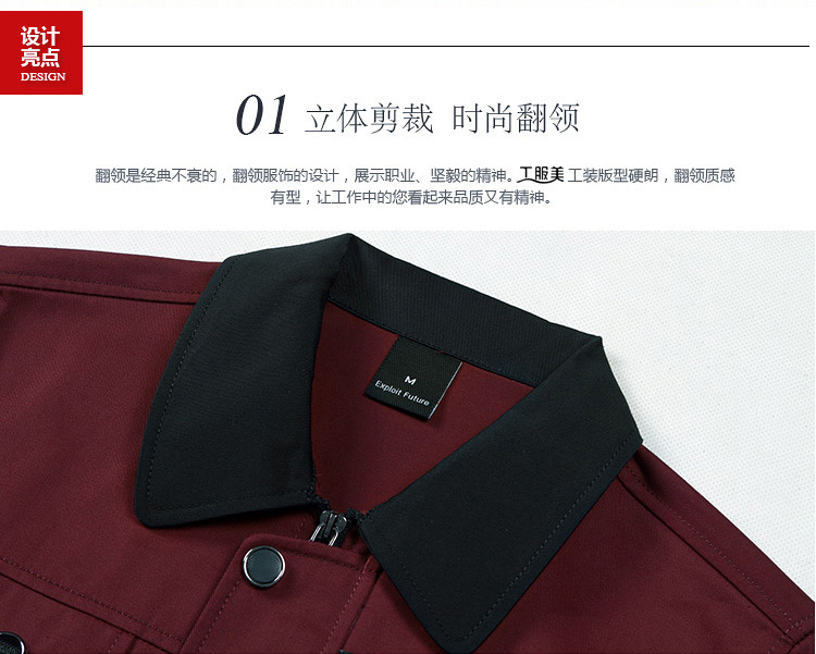 時(shí)尚翻領(lǐng)酒紅色工作服