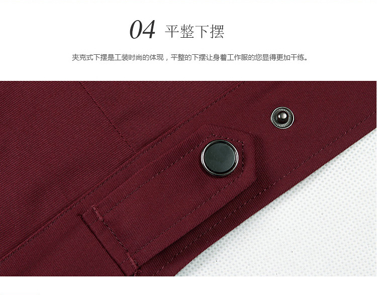 時(shí)尚翻領(lǐng)酒紅色工作服