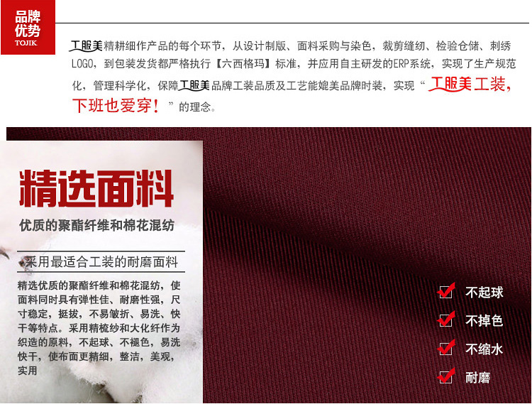 時(shí)尚翻領(lǐng)酒紅色工作服