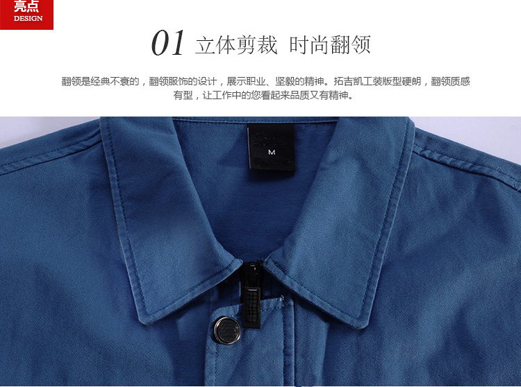 秋冬季工廠(chǎng)工作服