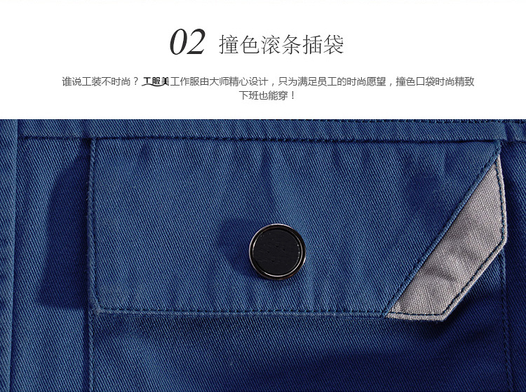 秋冬季工廠(chǎng)工作服