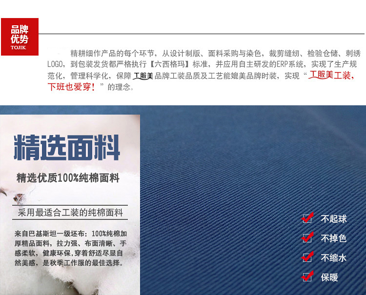 秋冬季工廠(chǎng)工作服