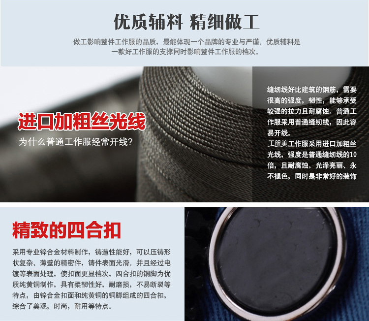 秋冬季工廠(chǎng)工作服