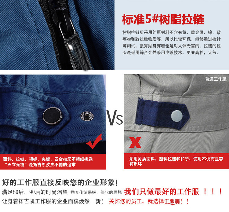 秋冬季工廠(chǎng)工作服
