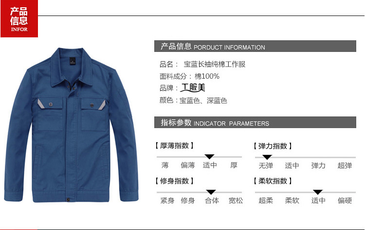 秋冬季工廠(chǎng)工作服