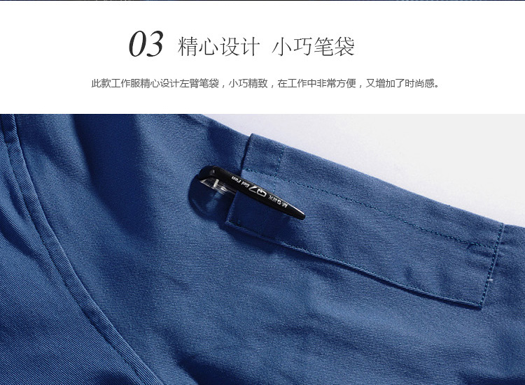 寶藍長(cháng)袖純棉工作服