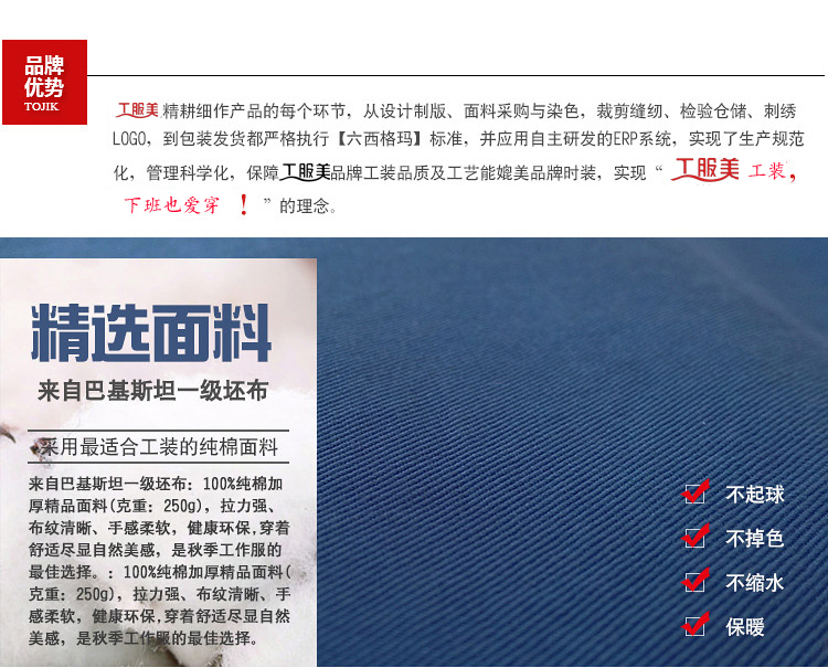 寶藍長(cháng)袖純棉工作服