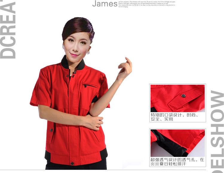 紅色時(shí)尚工作服