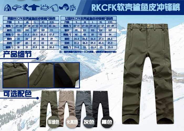 RKTAD鯊魚(yú)皮軟殼沖鋒褲