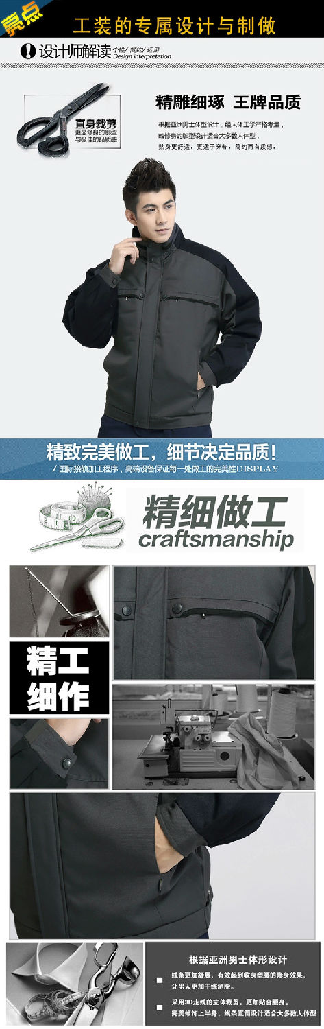 時(shí)尚加棉加厚工作服