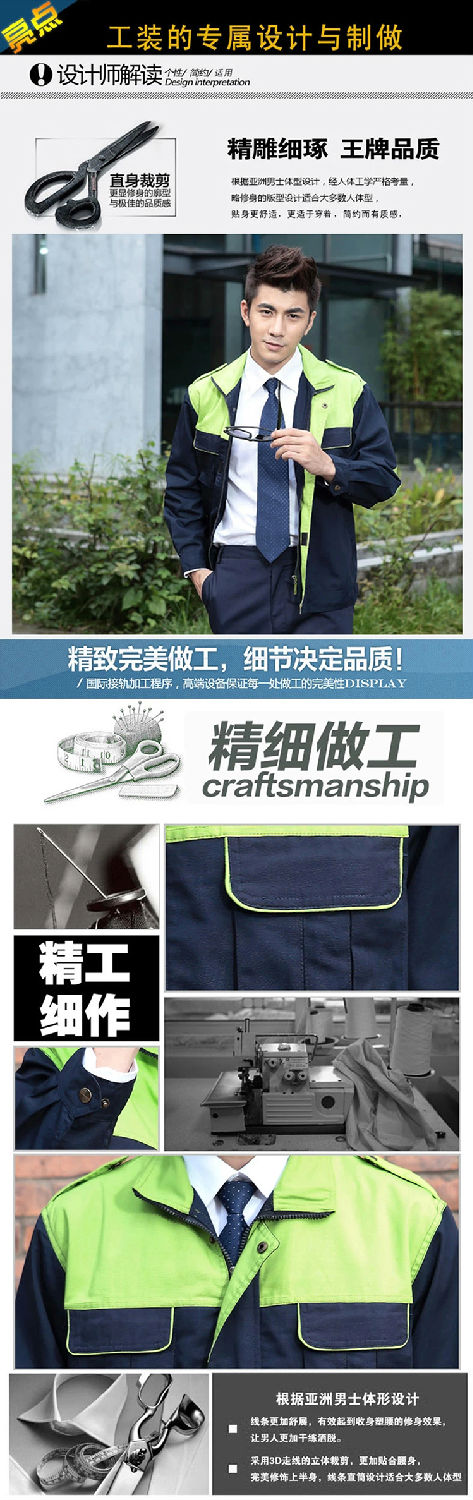 時(shí)尚經(jīng)典工廠(chǎng)工作服