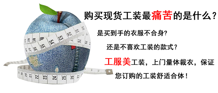 深藍色經(jīng)典工作服