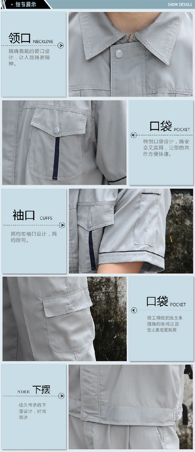 夏季車(chē)間工作服