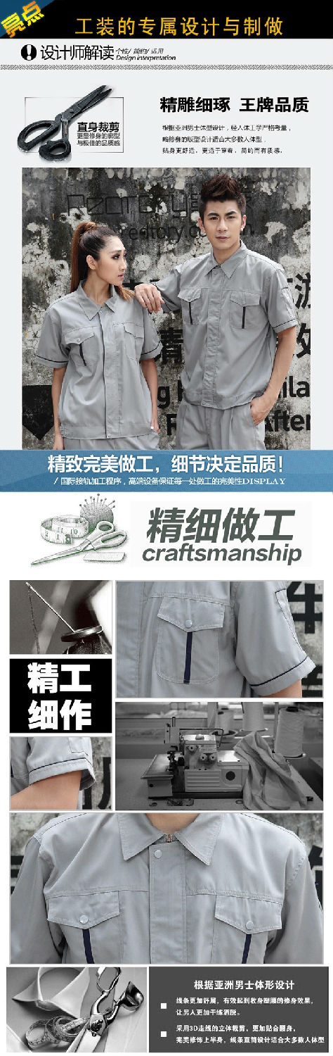 夏季車(chē)間工作服