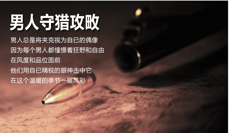 立領(lǐng)休閑夾克