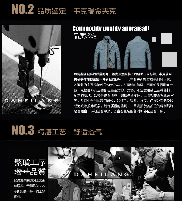 立領(lǐng)休閑夾克