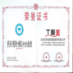 3A企業(yè)證書(shū)