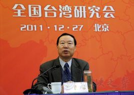 全國臺灣研究會(huì )