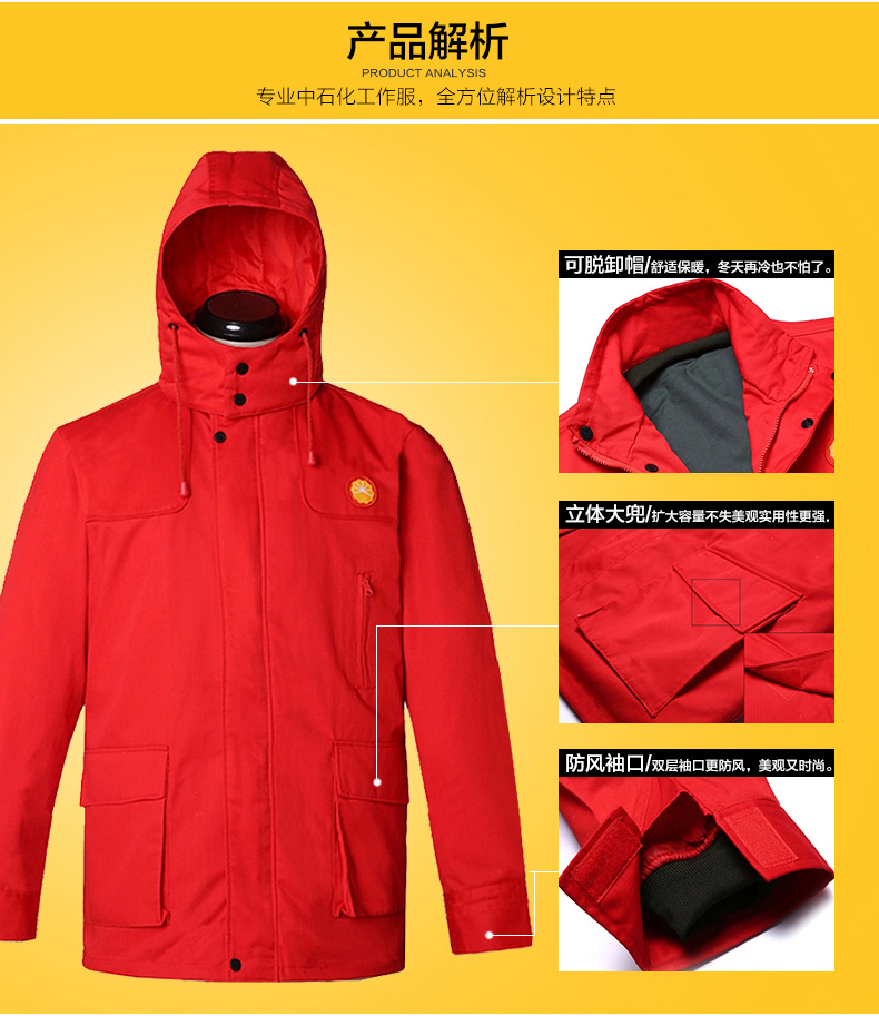 北京防靜電冬季工作服_冬季棉服定制工作服_冬季工作服定制廠(chǎng)家-工服美